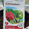 клещевит