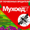 Мухоед