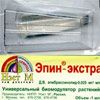 фитогормоны